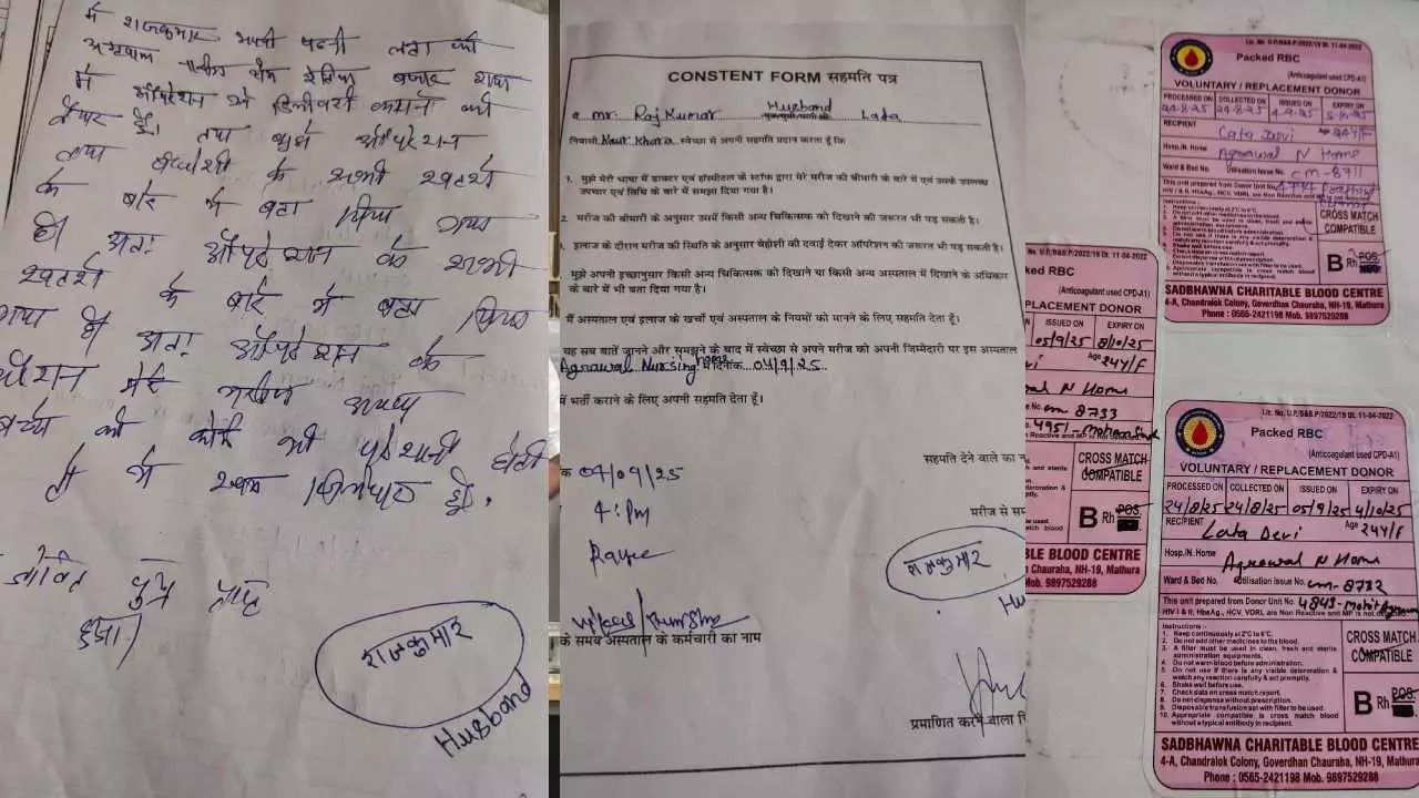 Mathura News Raya Case: Mathura News Raya Case: