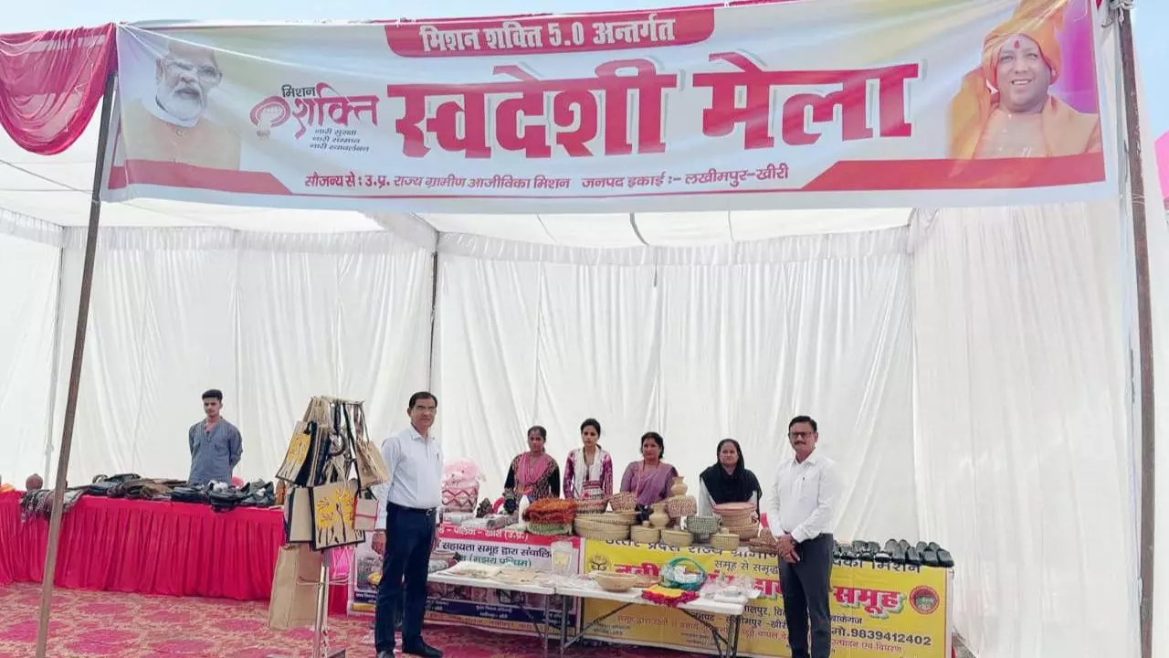 Lakhimpur kheri News: मिशन शक्ति 5.0 के अंतर्गत लखीमपुर में स्वदेशी मेला, महिलाओं ने दिखाया हुनर