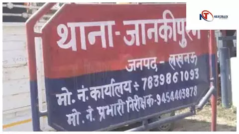 Lucknow News: ठगी का नया खेल! टेलीग्राम पर फ्रीलांसिंग जॉब का लालच देकर लखनऊ में युवक से 8.88 लाख की ठगी, FIR दर्ज