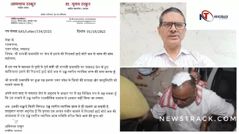 UP News: गायत्री प्रजापति पर जेल में हमला... शुरू हुई सियासत, पूर्व IPS ने राज्यपाल को लिखा पत्र, न्यायिक जांच की रखी मांग