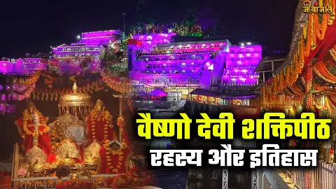 Vaishno Devi Caves Mysteries