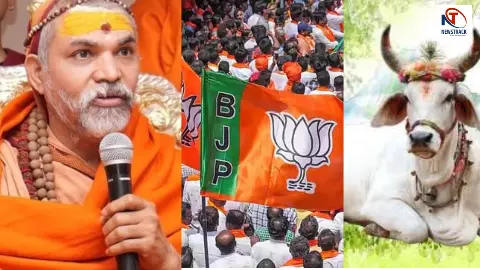 गौमांस खाने वालों को मंत्री बनाती है BJP! शंकराचार्य ने भाजपा पर बोला हमला- ये किसी के सगे नहीं