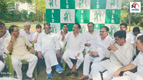 Meerut News: मेरठ में RLD की बड़ी तैयारी, 11 अक्टूबर का मंडल सम्मेलन बनेगा ऐतिहासिक Meerut News: मेरठ में RLD की बड़ी तैयारी, 11 अक्टूबर का मंडल सम्मेलन बनेगा ऐतिहासिक