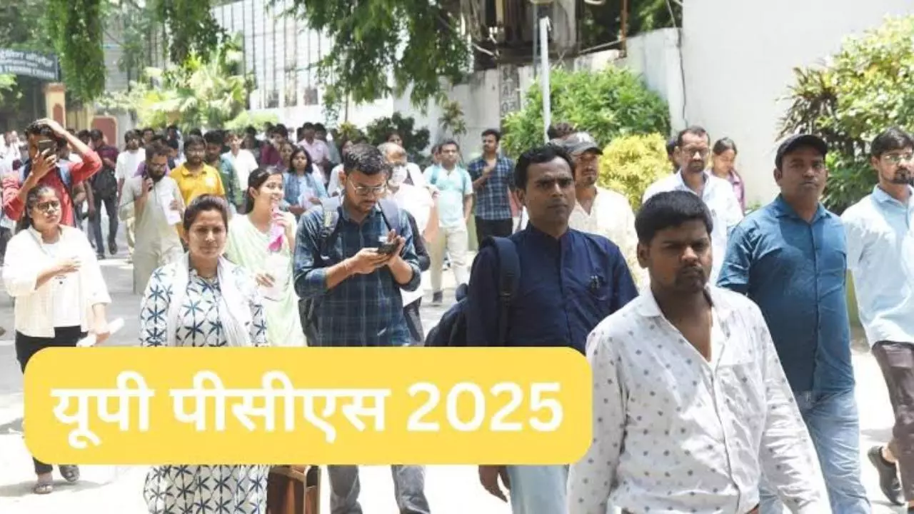 Kanpur News: 12 अक्टूबर को पीसीएस परीक्षा, कानपुर के 39 केंद्रों पर 17,688 अभ्यर्थी होंगे शामिल