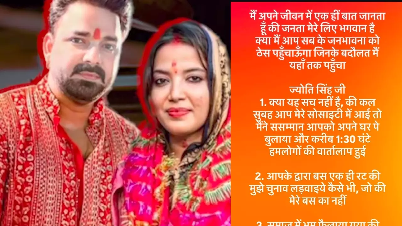 Pawan Singh Instagram Post On Jyoti Singh Pawan Singh Instagram Post On Jyoti Singh