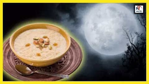 Sharad Purnima:शरद पूर्णिमा पर खीर बनाने का रहस्य - क्यों रखी जाती है चाँद की रोशनी में?जानिए कारण