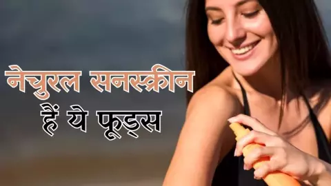 Natural Sunscreen Glow Foods Natural Sunscreen Glow Foods