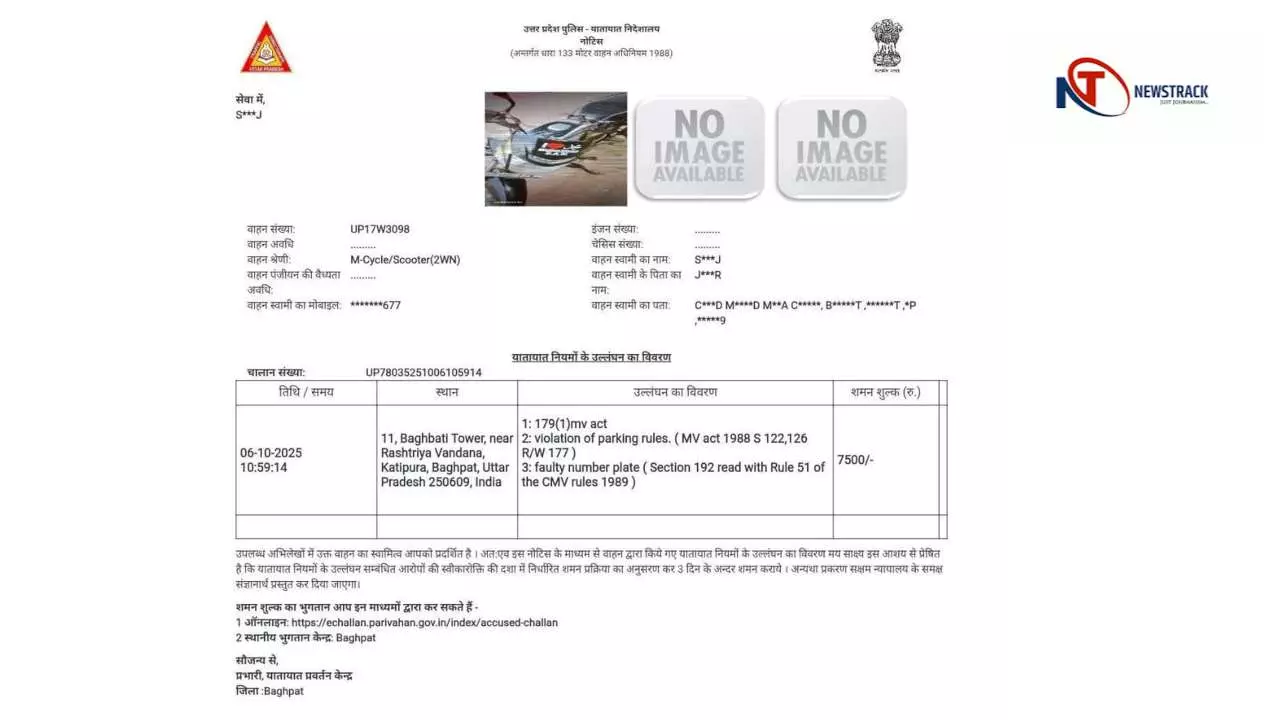 Baghpat News: बागपत में I LOVE MOHAMMAD स्टीकर पर बाइक का चालान, सोशल मीडिया पर छिड़ी बहस