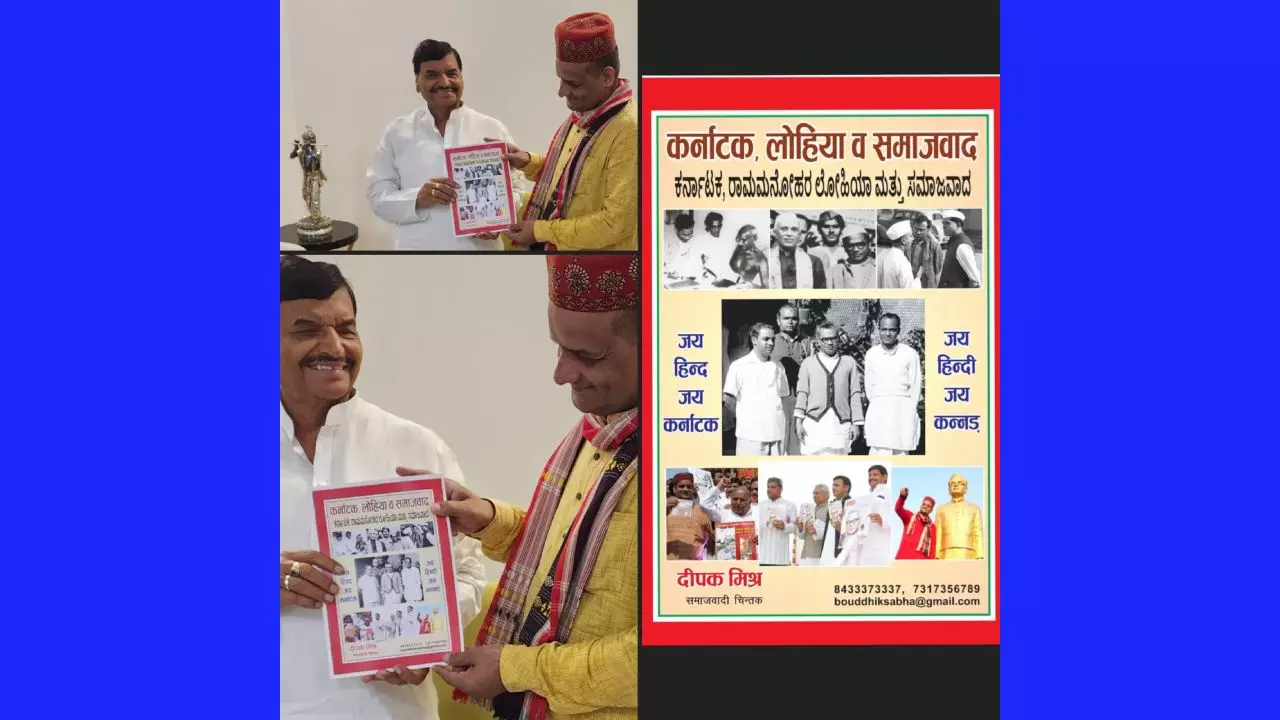 Karnatak Lohia va Samajwad Karnatak Lohia va Samajwad