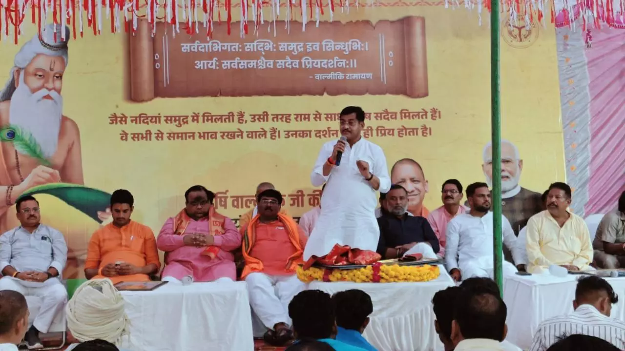 Fatehpur News: फतेहपुर में बाल्मीकि जयंती पर जल शक्ति मंत्री रामकेश निषाद ने योगी सरकार की तारीफ की