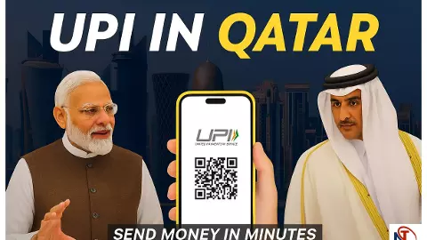 अब कतर में भी UPI! पैसे भेजना हुआ मिनटों में आसान! अब कतर में भी UPI! पैसे भेजना हुआ मिनटों में आसान!