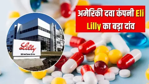 Eli Lilly India Investment