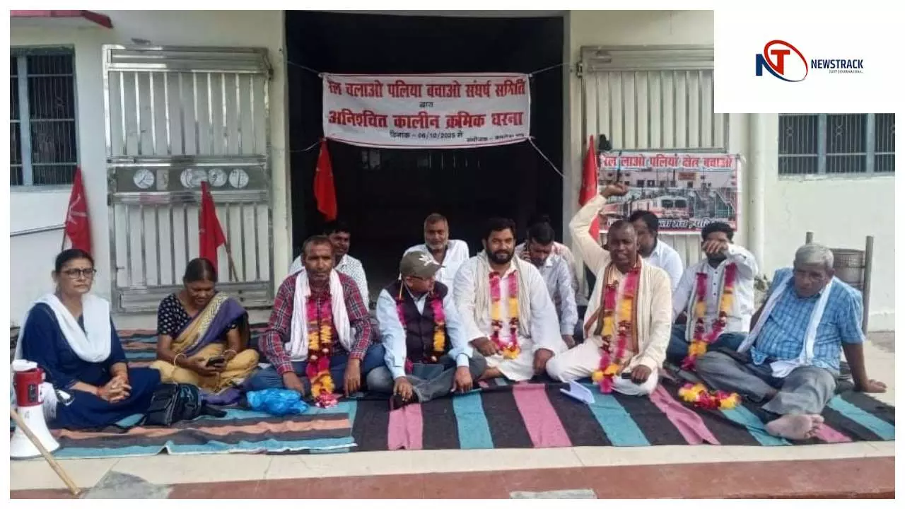 Lakhimpur Kheri News: खीरी-पलियाकलां में ब्रॉडगेज रेललाइन की मांग पर तीसरा दिन अनशन