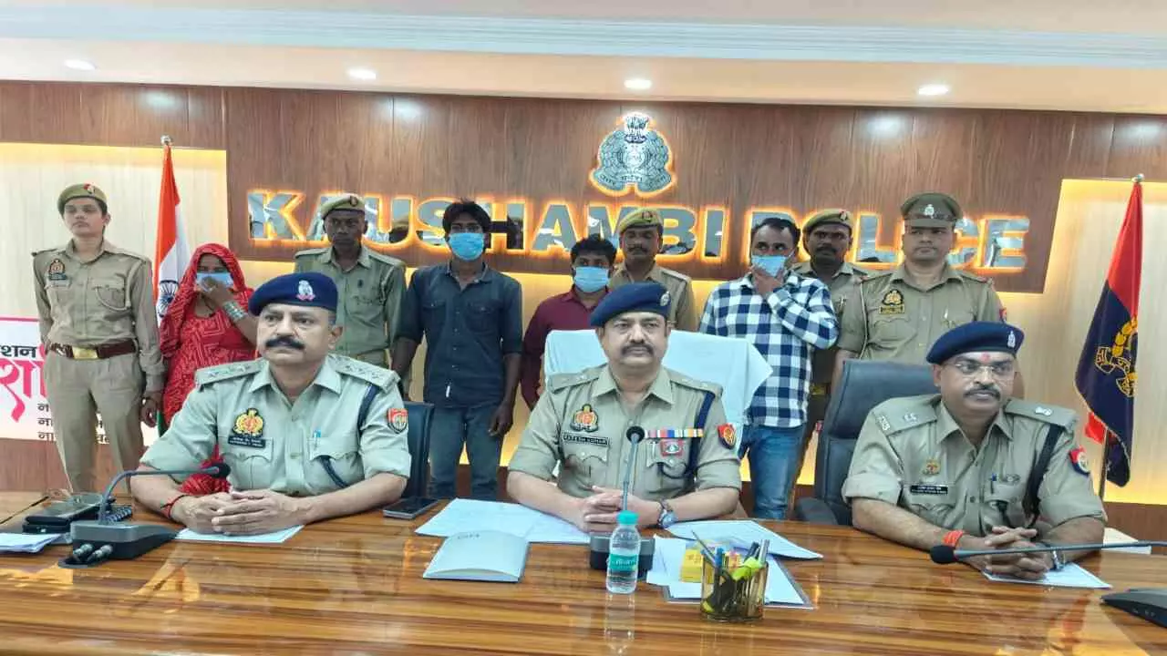 Kaushambi News: एसपी राजेश कुमार ने गैंगरेप की झूठी साजिश का किया खुलासा