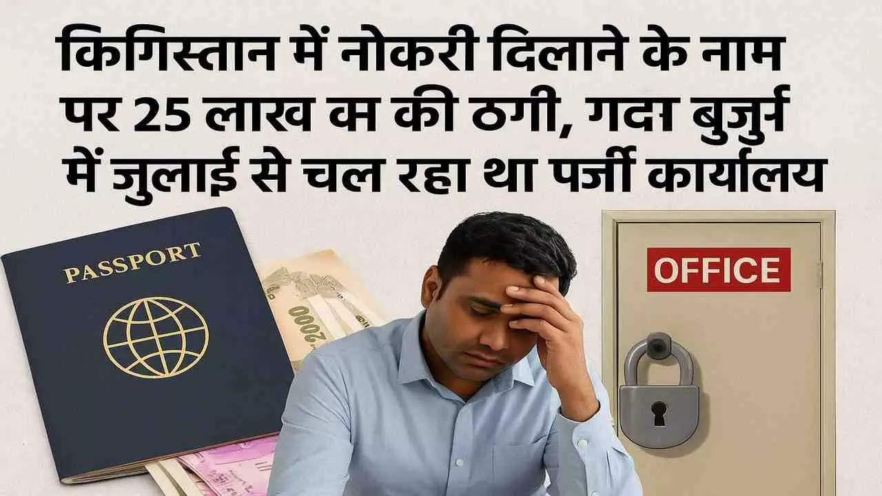 Balrampur scam News