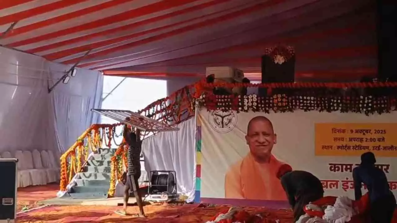 Jalaun News: CM योगी का जालौन दौरा आज, ₹1824 करोड़ की 305 परियोजनाओं का करेंगे शिलान्यास व लोकार्पण