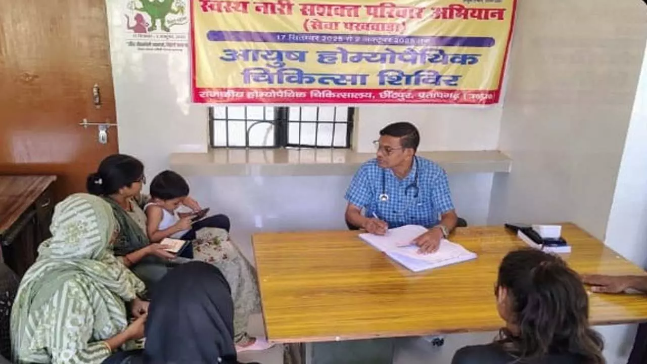 Ayush Department conducts Ayurveda-Homeopathic medical camp in Pratapgarh