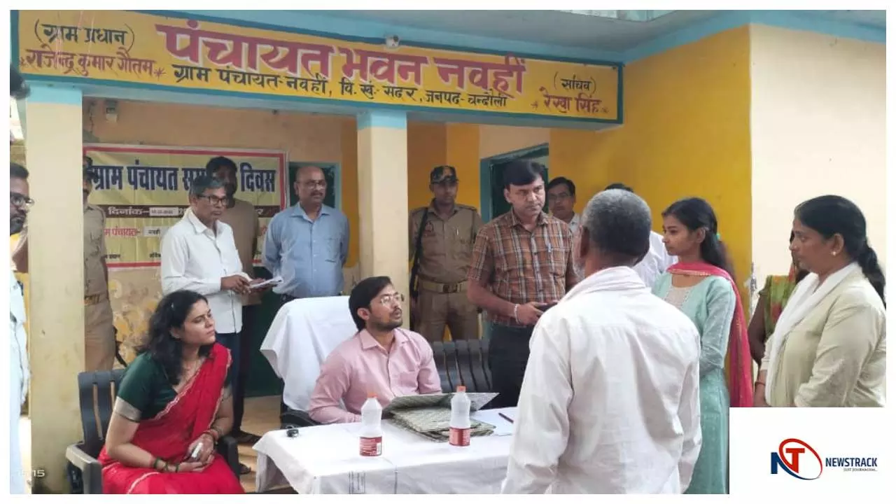 Chandauli News : आपकी समस्या, आपके गांव में - DM ने सुनी ग्रामीणों की फरियाद और दिए कड़े निर्देश Chandauli News : आपकी समस्या, आपके गांव में - DM ने सुनी ग्रामीणों की फरियाद और दिए कड़े निर्देश