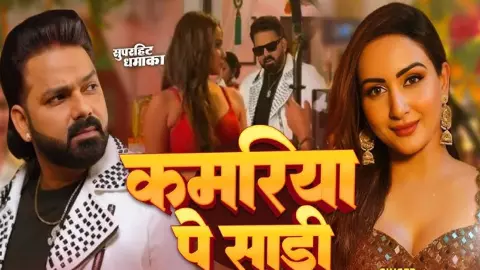 Pawan Singh New Song