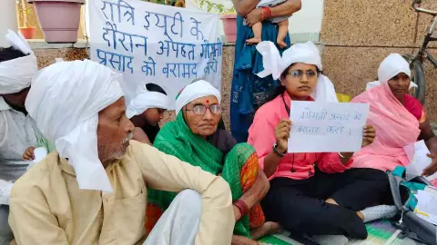 Basti News: उपबंधक पर अपहरण-हत्या का आरोप, परिजन DM कार्यालय पहुंचे धरने को