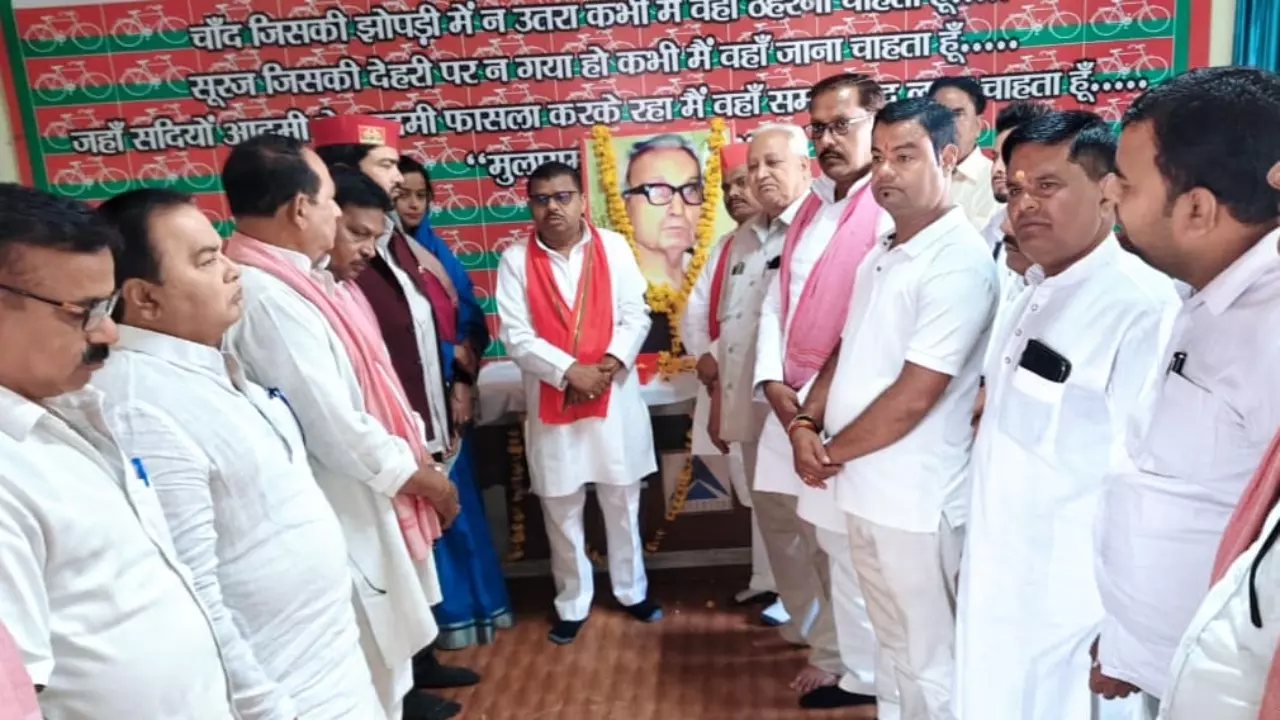 Etawah News: लोकनायक जयप्रकाश नारायण जयंती पर सपा ने विचार गोष्ठी का किया आयोजन