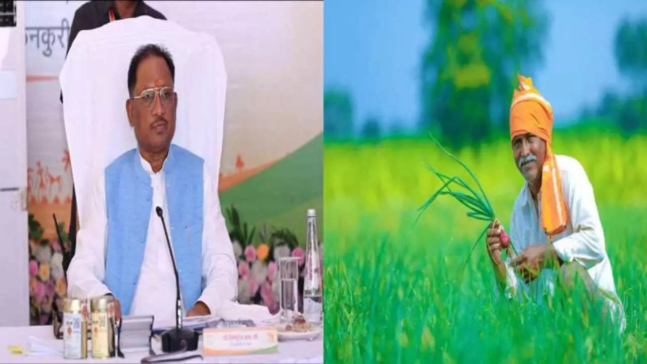 छत्तीसगढ़ के किसानों के लिए धान का महाकुंभ! साय सरकार ने ₹3100 प्रति क्विंटल की घोषणा कर खोला खजाना, 7 दिन में होगा भुगतान छत्तीसगढ़ के किसानों के लिए धान का महाकुंभ! साय सरकार ने ₹3100 प्रति क्विंटल की घोषणा कर खोला खजाना, 7 दिन में होगा भुगतान