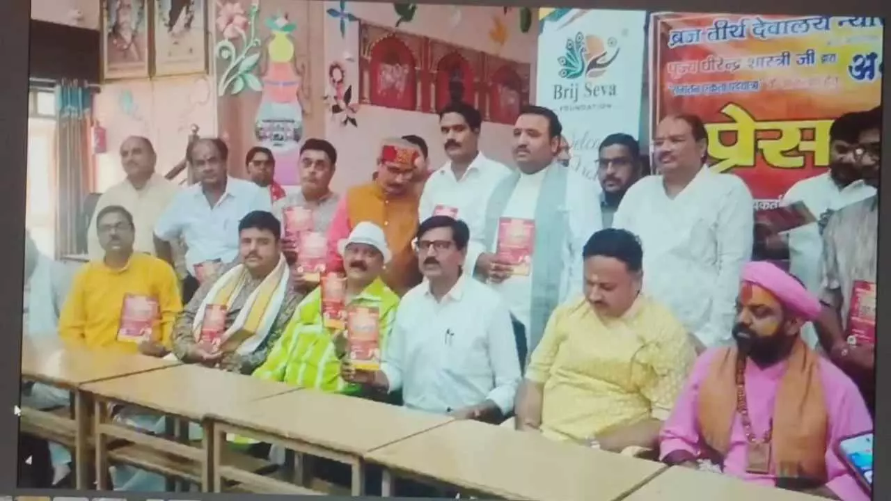 Mathura News Mathura News