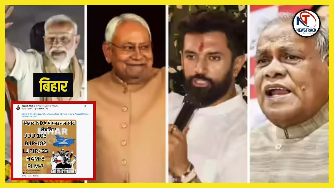 Bihar Election 2025 NDA Seat Sharing