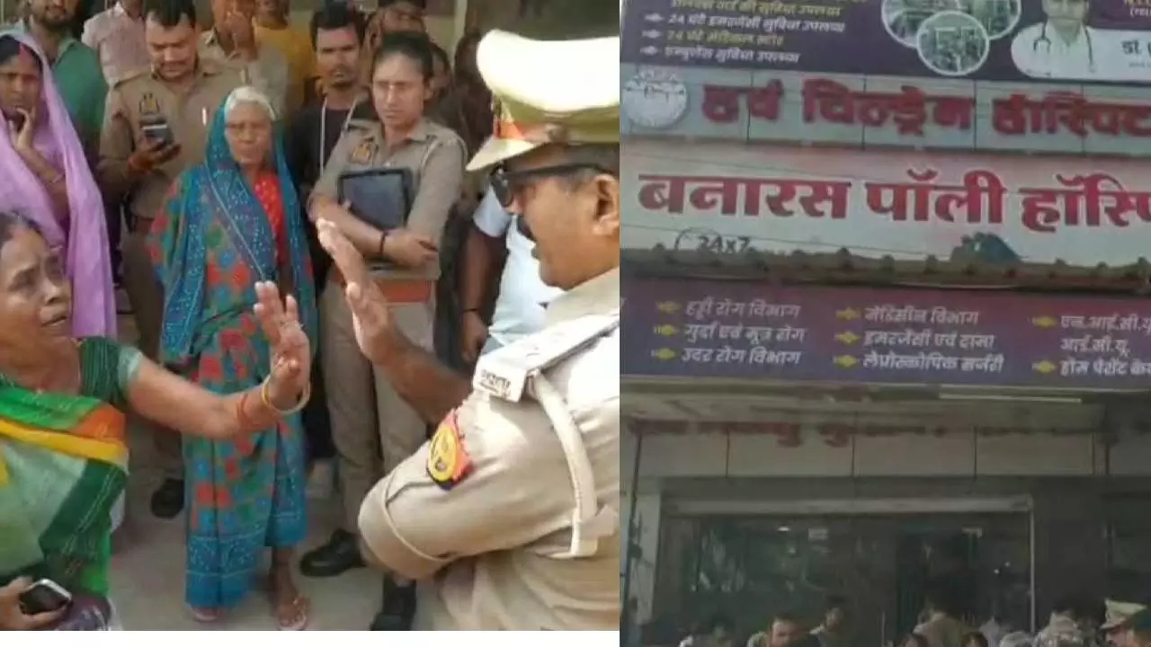 Sonbhadra: कौन बोल रहा है सच? अस्पताल प्रबंधन या पीड़ित परिवार, पुलिस की तफ्तीश पर टिकी निगाहें