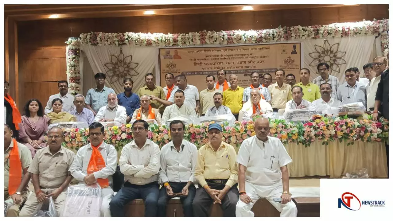 Firozabad News : हिंदी पत्रकारिता द्विशताब्दी संगोष्ठी में सशक्तिकरण और सम्मान समारोह सम्पन्न