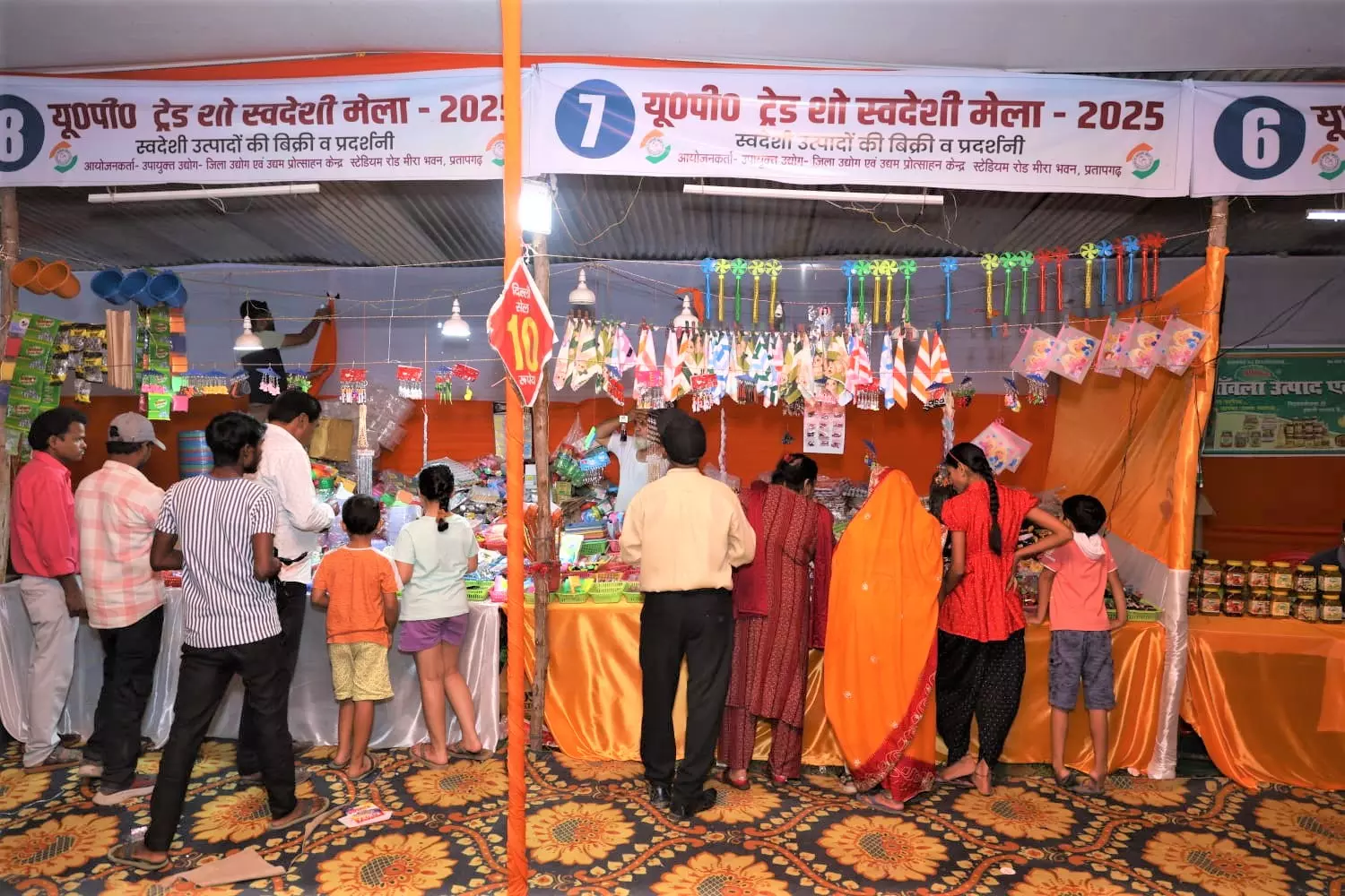 Developed India Bildathon and Swadeshi Fair in Pratapgarh