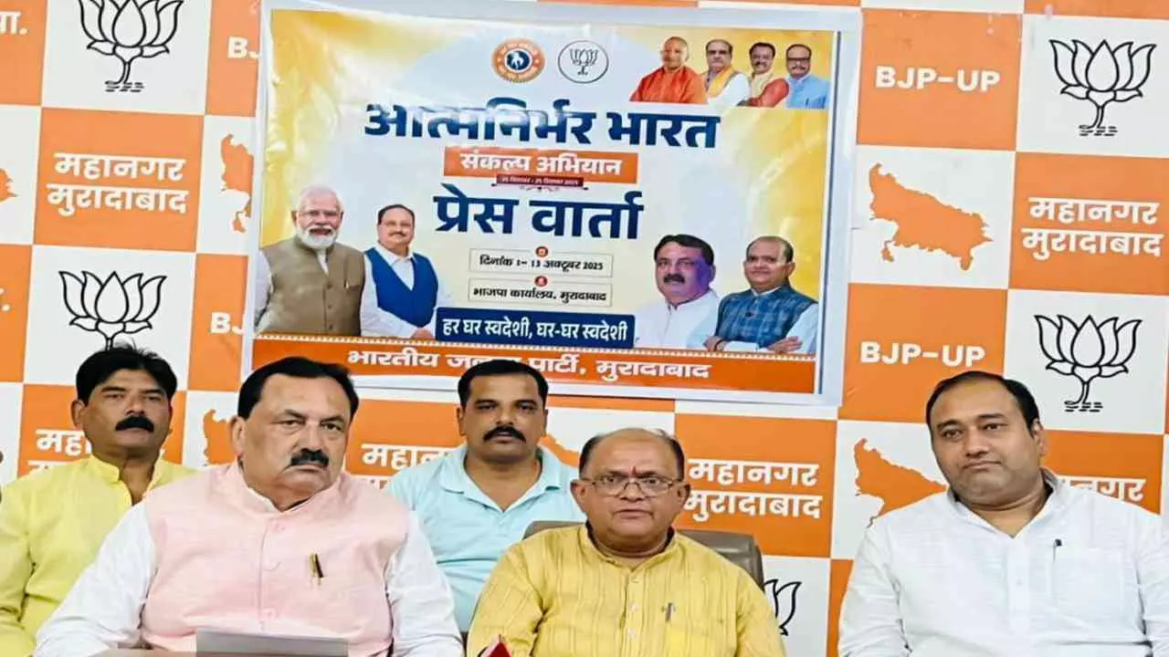 Moradabad News: आत्मनिर्भर भारत संकल्प अभियान को लेकर भाजपा कार्यालय में हुई विशेष बैठक