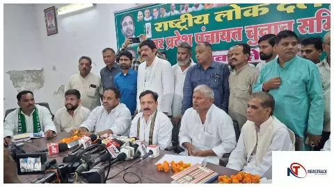 Lucknow News: पंचायत चुनाव को लेकर RLD की अवध क्षेत्रीय की अहम बैठक: चुनावी रणनीति पर हुई चर्चा Lucknow News: पंचायत चुनाव को लेकर RLD की अवध क्षेत्रीय की अहम बैठक: चुनावी रणनीति पर हुई चर्चा