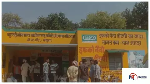 Mathura News: मांट समिति पर डीएपी खाद नहीं मिलने से किसान मायूस, अफसरों पर लापरवाही का आरोप