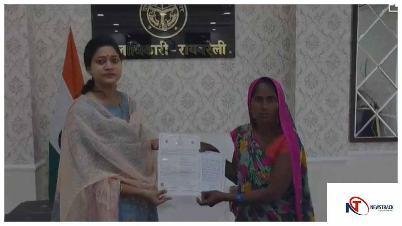 Raebareli News : रायबरेली में डीएम की संवेदनशीलता: विधवा को 24 घंटे में मिला न्याय और सरकारी सहायता