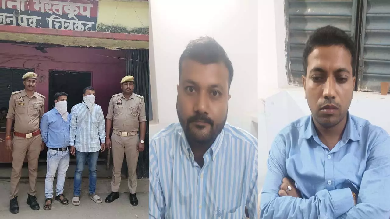 Two employees arrested for taking bribes in Chitrakoot, anti-corruption action taken