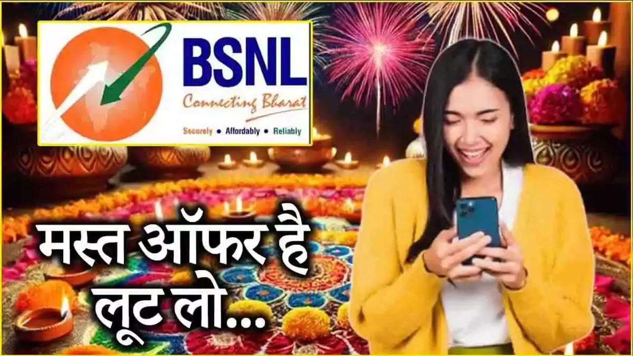 BSNL Diwali Offer 2025