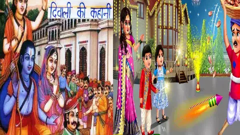 दिवाली की रात क्यों जलते हैं दीये? जानिए दो युगों से जुड़ी है भगवान राम और श्रीकृष्ण की कथा दिवाली की रात क्यों जलते हैं दीये? जानिए दो युगों से जुड़ी है भगवान राम और श्रीकृष्ण की कथा