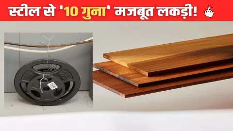 Superwood