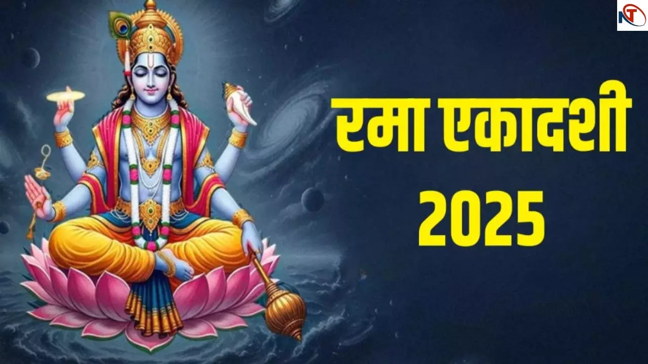 Rama Ekadashi 2025