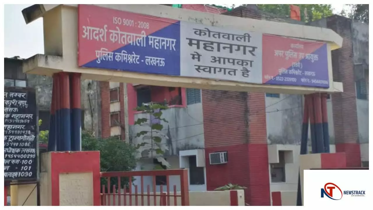Lucknow News : लापता बेटे को लेकर पिता से ठगी की साजिश! GRP अफसर बन 10 हजार की फिरौती मांगी, जांच में जुटी लखनऊ पुलिस