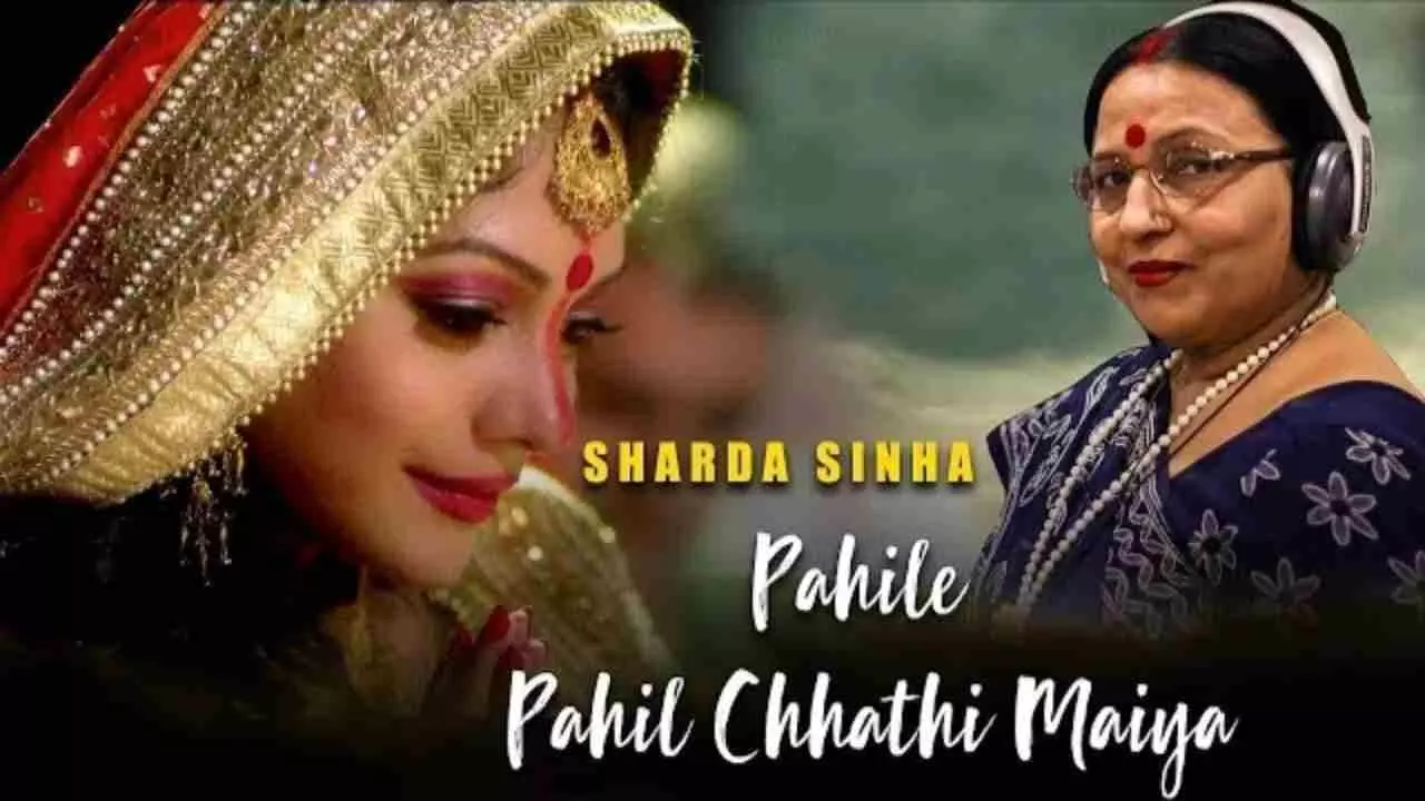 Chhath Geet 2025