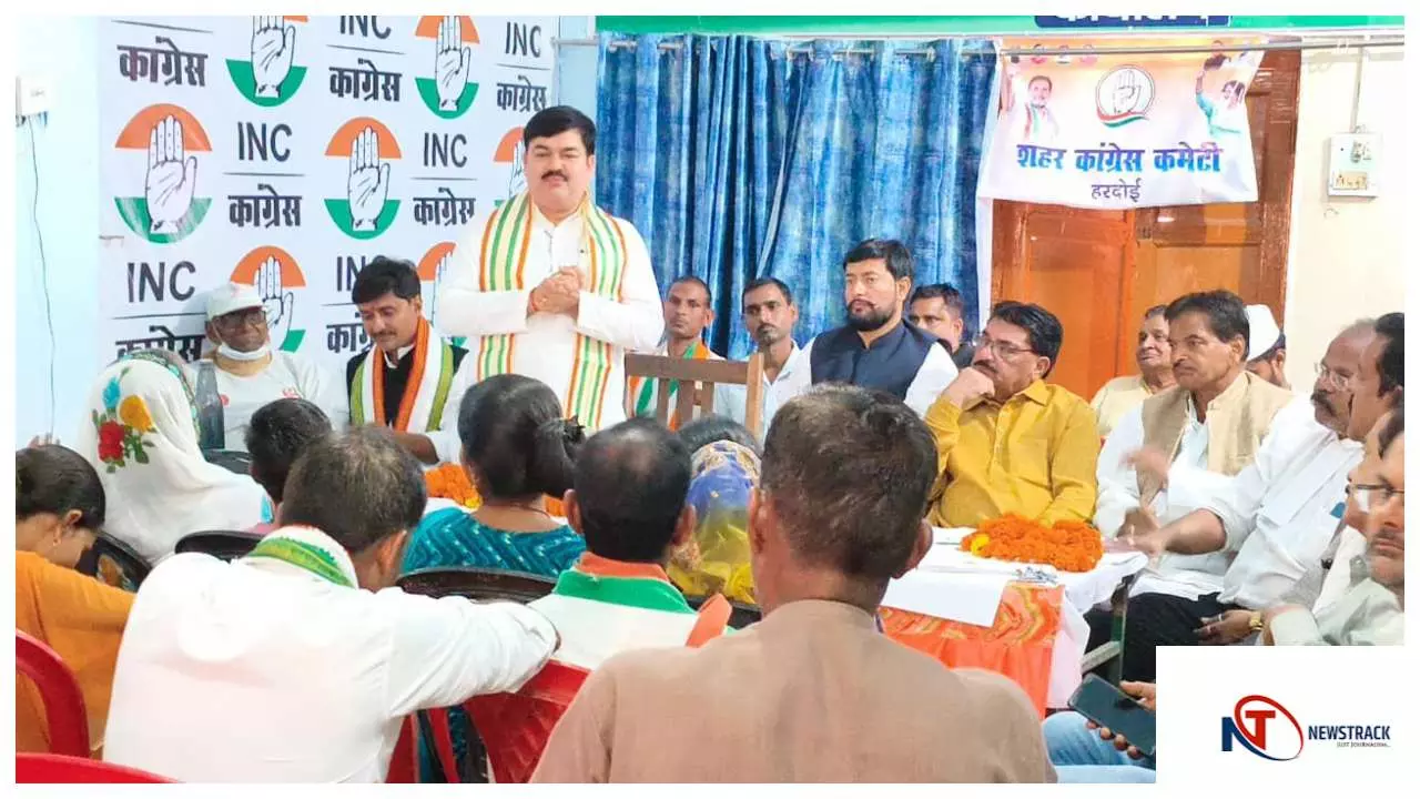Hardoi News : हरदोई में कांग्रेस की बैठक, एमएलसी प्रत्याशी शिक्षा और रोजगार पर देंगे जोर