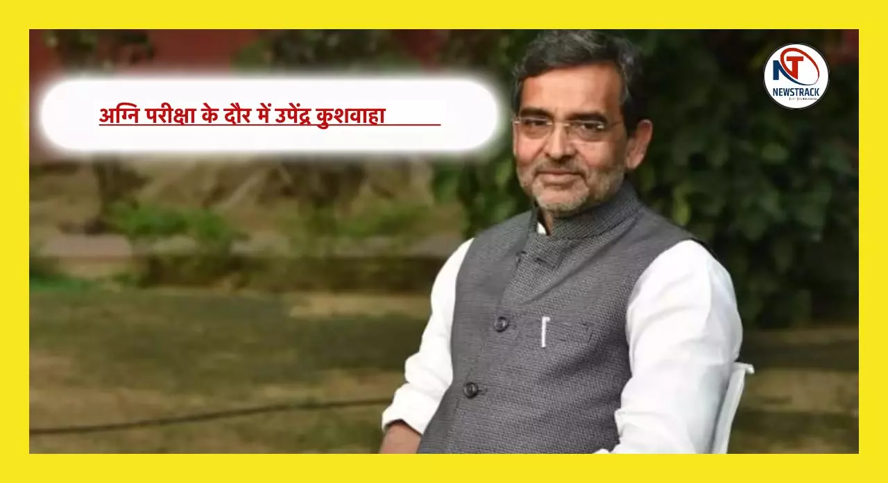 Upendra Kushwaha Profile Political journey Bihar Assembly Election 2025 Latest Update