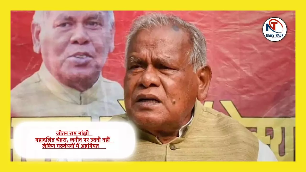 Dalit Leader Jitan Ram Manjhi Profile Political Journey Bihar Assembly Election 2025 Latest Update