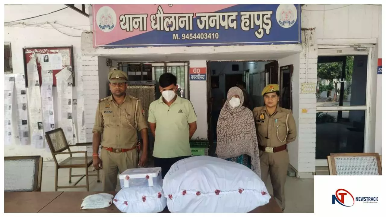 Hapur News : महिला समेत दो गांजा तस्कर गिरफ्तार, 12 किलो से अधिक माल और हजारों की नकदी बरामद
