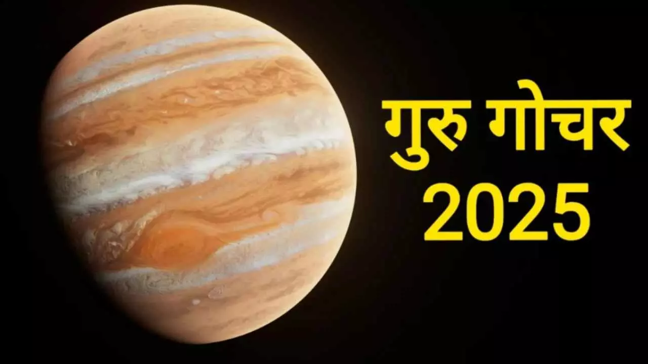 Devguru Brihaspati Gochar 2025