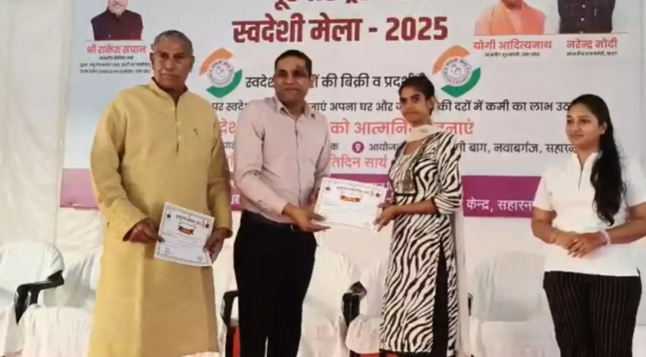 Saharanpur News