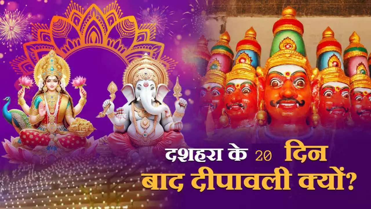 Diwali 2025