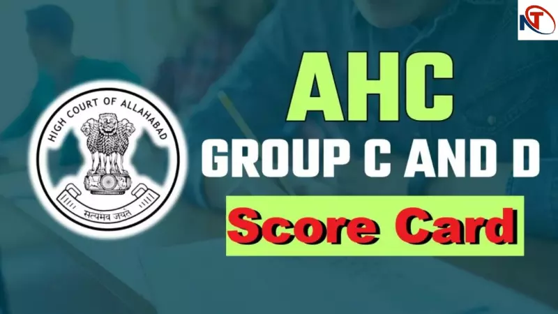 Allahabad High Court Score Card 2025 Allahabad High Court Score Card 2025